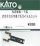 [ Assy Parts ] Light Unit for OROTE35 Yamaguchi (1 Piece) (Model Train)