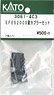 [ Assy Parts ] Coupler Set for EF65-2000 Japan Freight Railway (2 Pieces) (Model Train)
