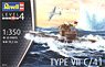 ドイツ 潜水艦 Type VIIC/41 (プラモデル)