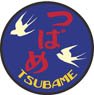1/80(HO) Train Name Plate for EF58 `Tsubame` Large (Model Train)