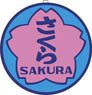 1/80(HO) Train Name Plate for EF58 `Sakura` Medium (Model Train)