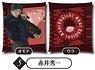 Detective Conan Cushions Vol.3 Shuichi Akai (Anime Toy)
