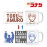 Detective Conan Metamorphose Mug Cup (Toru Amuro) (Anime Toy)