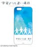 A Place Further Than The Universe Hard Case (for iPhone 6 Plus/6s Plus) (Anime Toy)