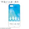 A Place Further Than The Universe Hard Case (for iPhone 7 Plus/8 Plus) (Anime Toy)