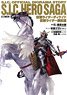 S.I.C.Hero Saga Kamen Rider Decade/Kamen Rider Gaim Ver. (Art Book)
