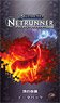Android: Netrunner - Council of the Crest (Japanese Edition) (Board Game)