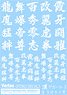 漢デカール03 (ホワイト) (1枚入り) (素材)
