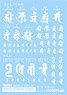 Sanskrit Characters Decal (White) (1 Sheet) (Material)