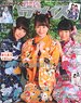 Seiyu Paradise R vol.26 (Hobby Magazine)