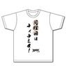 [Space Battleship Tiramisu] T-Shirts White Tiramisu on Monday M (Anime Toy)