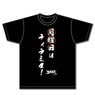 [Space Battleship Tiramisu] T-Shirts BLK Tiramisu on Monday M (Anime Toy)