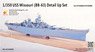 Missouri U.S. Navy Battleship Detail Up Set (for Veryfire) (Plastic model)