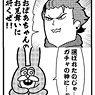 [Ensem Bukub Stars!] Yonkoma Badge Collection Vol.2 (Set of 12) (Anime Toy)