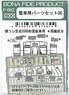 電車用パーツセット06 (鉄コレ 京成3500形更新車用) (4両編成分) (鉄道模型)