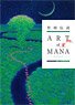Mana 25th Anniversary Art of Mana (Art Book)
