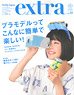 Hobby Japan EXTRA 2018 Summer (Hobby Magazine)