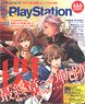Dengeki Play Station Vol.666 (Hobby Magazine)