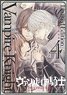 [Special Edition] Vampire Knight Memories 4 (w/Drama CD) (Book)