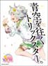 Character Sleeve Uma Musume Pretty Derby Seiun Sky (EN-628) (Card Sleeve)