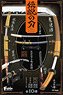 Meitou Hyakka The Legendary Sword (Set of 10) (Shokugan)