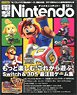 Dengeki Nintendo 2018 December (Hobby Magazine)