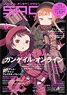 Sword Art Online Magazine Vol.6 w/Bonus Item (Hobby Magazine)
