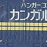 西濃運輸 U31Aタイプ ハンガーコンテナ (3個入り) (鉄道模型)