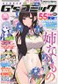 Dengeki G`s COMIC 2018 October (Hobby Magazine)