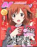 Megami Magazine(メガミマガジン) 2018年10月号 Vol.221 (雑誌)