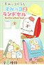 Sumikkogurashi Sumikko School Bag 2 (Set of 8) (Anime Toy) (Shokugan)