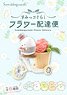 Sumikkogurashi Sumikko Flower Delivery (Set of 6) (Anime Toy)