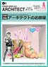 Frame Arms Girl Doll House Collection - Architect`s Room (Plastic model)