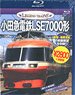 Legend Trains Odakyu Electric Railway Type LSE 7000 (Blu-ray)