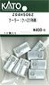 【Assyパーツ】 クーラー (クハ221RN車) (10個入り) (鉄道模型)