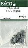 【Assyパーツ】 スカート (221系RN車) (2種各5個入り) (鉄道模型)