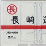 1/80(HO) Private Owner Refrigerator Container Type UR-1 (Nagasaki Unsou) (#648/662/664/669) (4 Pieces Set) (Model Train)
