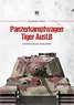 ドイツ重戦車 キングタイガー 開発と構造 (書籍)
