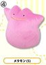 Pokemon Plush PP109 Ditto (S) (Anime Toy)