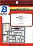 Photo-Etched Parts for Zero Fighter Type52 (for Tamiya) (Plastic model)