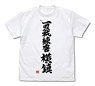 Kantai Collection T-Shirts Veteran Yokosuka Naval District White XL (Anime Toy)