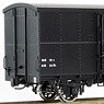 1/80(HO) [Limited Edition] J.N.R. Type WAMU21000 Wagon Boxcar (Pre-colored Completed Model) (Model Train)
