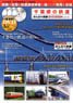 Railway in Chiba Prefecture Everyone`s Railway DVD Book Series (Book)