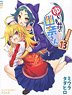 Yuuna and the Haunted Hot Springs Vol.13 w/Anime BD (Book)