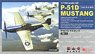 P-51D マスタング (2機セット) (プラモデル)