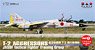 T-2 Aggressors JASDF Tactical Fighter Training Group Part 1 (Early Scheme Ver.) (Plastic model)