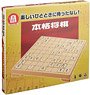 Full-scale Shogi (Board Game)