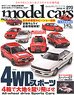 Model Cars No.270 (Hobby Magazine)