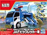 Tomica World Air is Amazing! ! I`ll Carry to Maintenance Factory ! JAF Big Tow Car (Tomica)