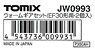 【 JW0993 】 ウォームギアセット (EF30形用) (2個入) (鉄道模型)
